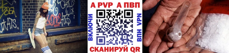 A-PVP мука  закладка  Саки 