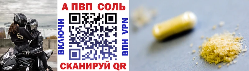 APVP Crystall Саки