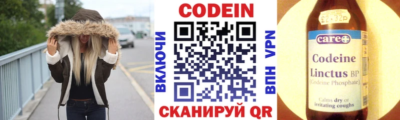 omg вход Саки Кодеин напиток Lean (лин)