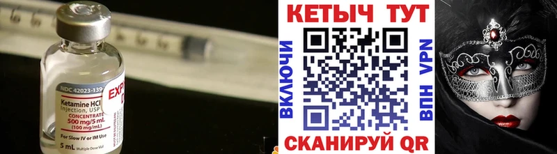 закладки  Саки  КЕТАМИН ketamine 